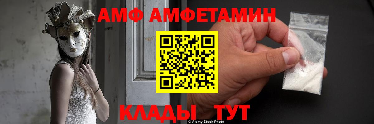 АМФ 97%  АМФ  Волгоград  Вход с VPN  Amphetamine 