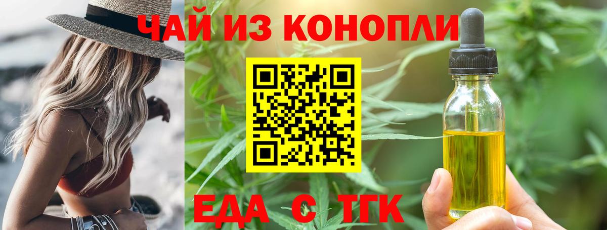 Волгоград  Canna-Cookies конопля  Вход с VPN 