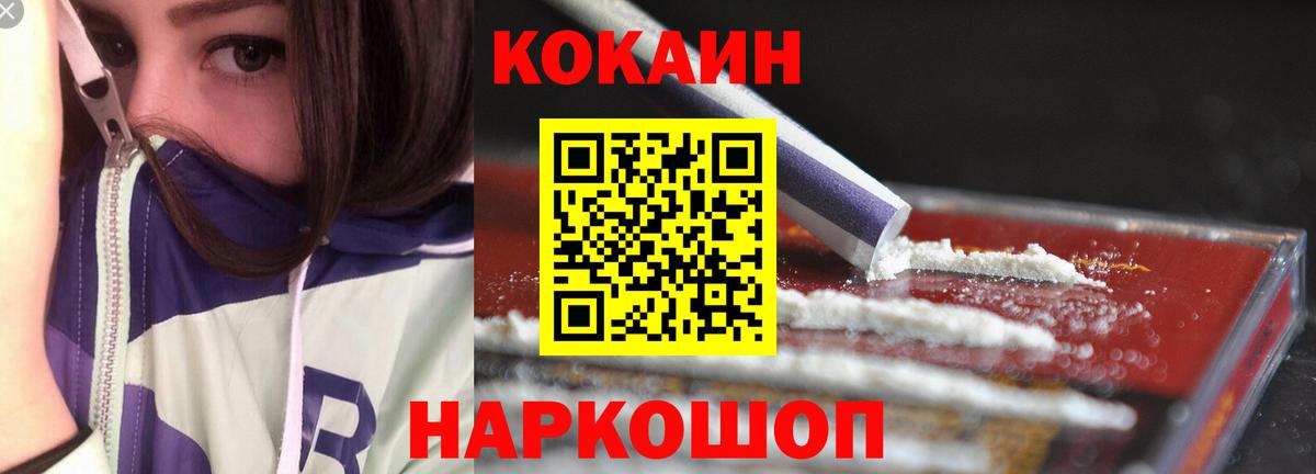 Cocaine  COCAIN Перу  Вход с VPN  Волгоград 