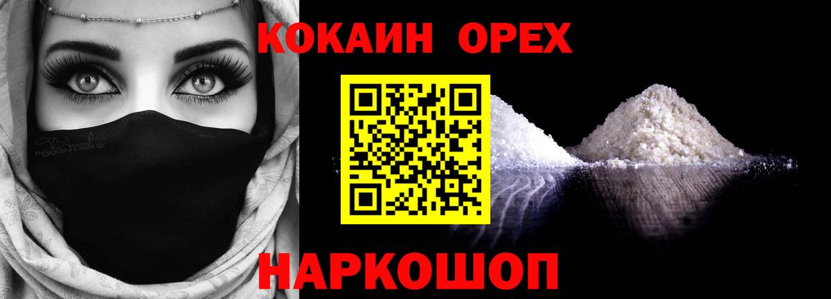 Кокаин Перу Волгоград