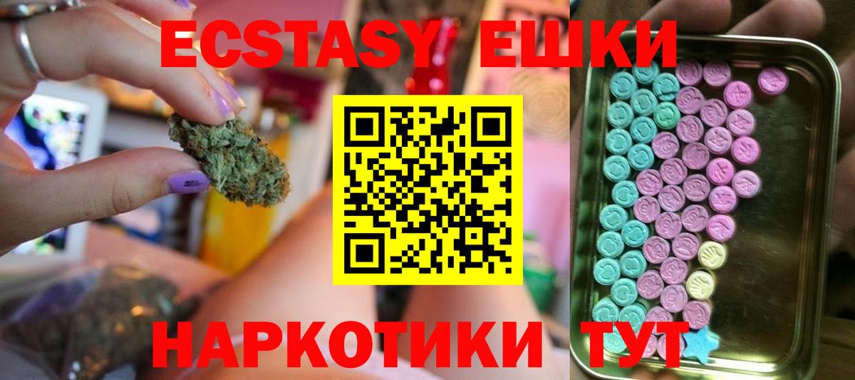 ЭКСТАЗИ 99% Волгоград