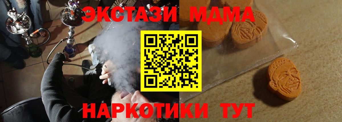 Экстази VHQ  Вход с VPN  Экстази XTC  Ecstasy  Волгоград 