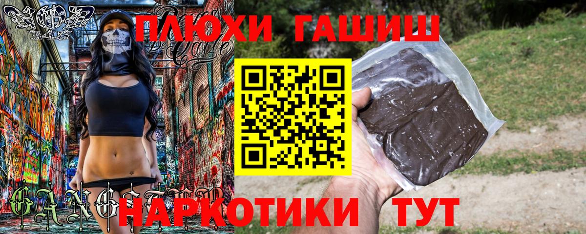 ГАШИШ  Вход с VPN  Волгоград  ГАШИШ AMNESIA HAZE 