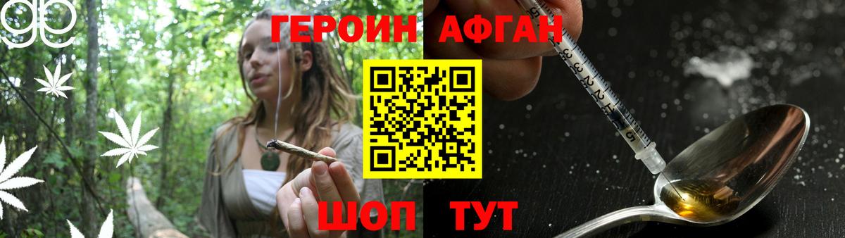 Волгоград  Героин  Вход с VPN  Героин VHQ 