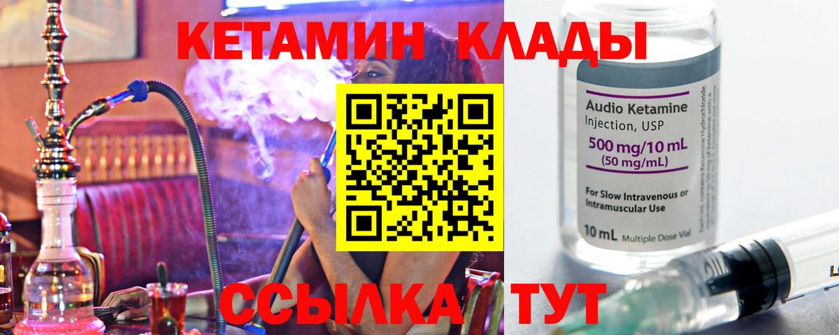Кетамин ketamine  КЕТАМИН ketamine  Волгоград  Вход с VPN 