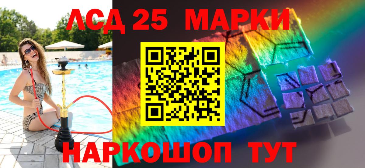 ЛСД экстази ecstasy  LSD-25 экстази  Вход с VPN  Волгоград  Лсд 25 экстази ecstasy 