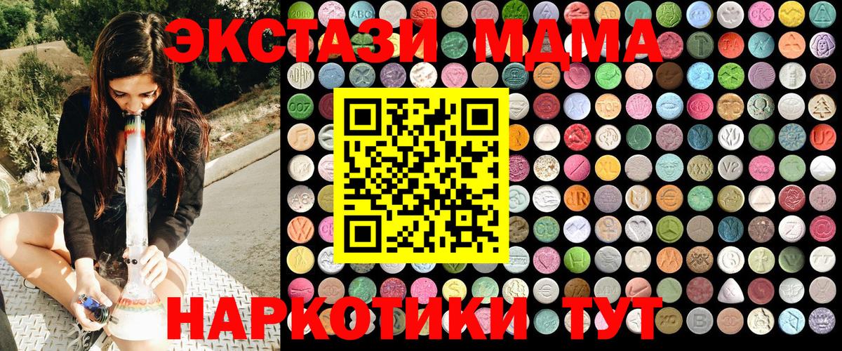 MDMA молли  МДМА кристаллы  Вход с VPN  Волгоград 