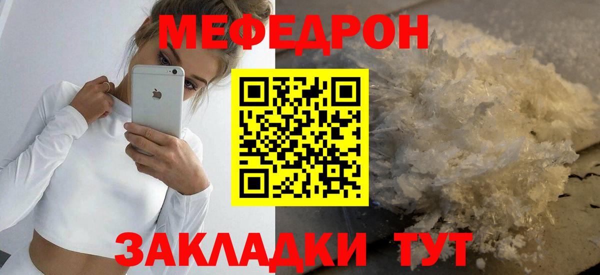МЕФ Волгоград