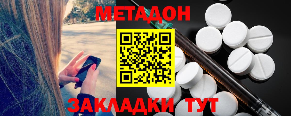 блэк спрут зеркало  МЕТАДОН methadone  Волгоград  Вход с VPN  МЕТАДОН methadone 