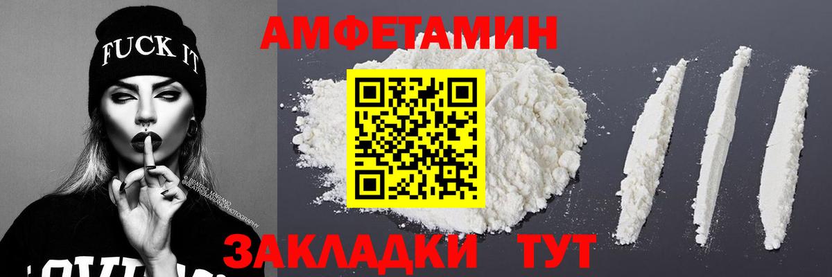 Первитин пудра Волгоград
