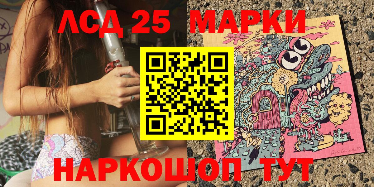Марки N-bome 1,8мг  Марки 25I-NBOMe  Волгоград  Вход с VPN 