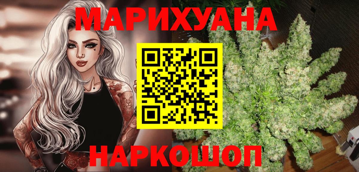 Шишки марихуана гибрид  МАРИХУАНА Bruce Banner  Вход с VPN  Марихуана сатива  Волгоград 